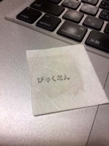 f:id:kun-maa:20131226195623j:plain