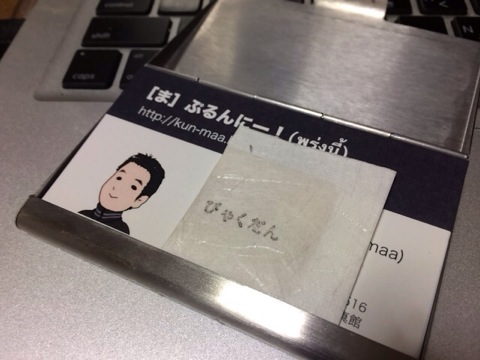 f:id:kun-maa:20131226195929j:plain