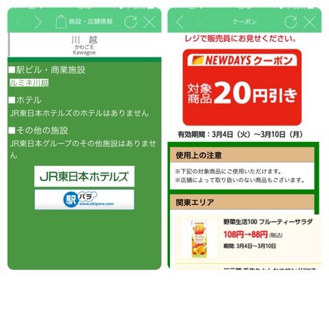 f:id:kun-maa:20140310200216j:plain