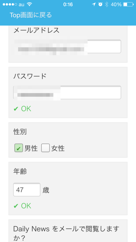 f:id:kun-maa:20140501210328p:plain