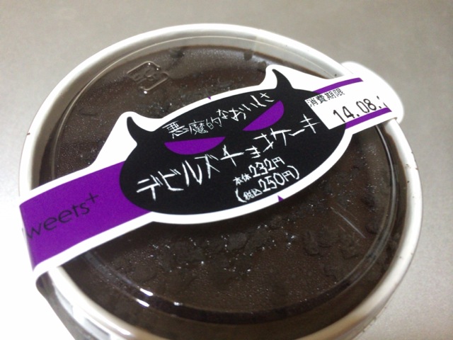 f:id:kun-maa:20140827212917j:plain