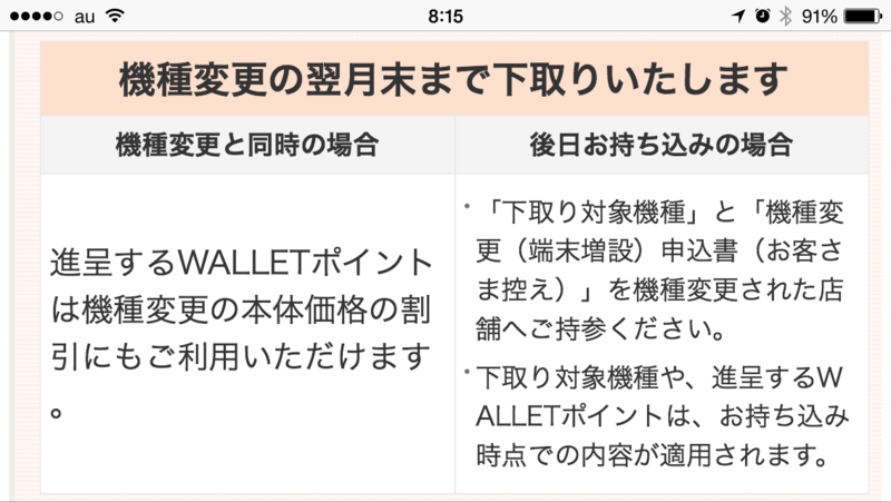 f:id:kun-maa:20140920181200p:plain