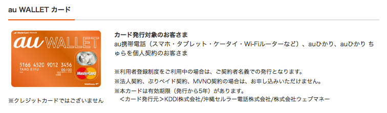 f:id:kun-maa:20140924195917p:plain