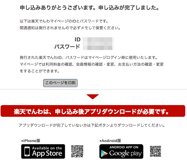 f:id:kun-maa:20141013201006p:plain