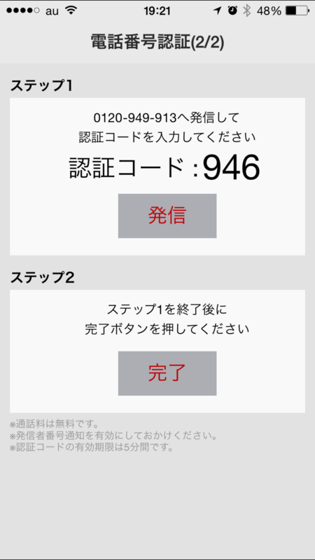 f:id:kun-maa:20141013202027p:plain