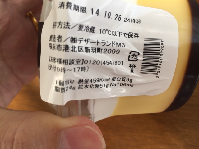 f:id:kun-maa:20141025084844j:plain