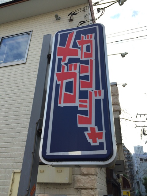 f:id:kun-maa:20141026151534j:plain