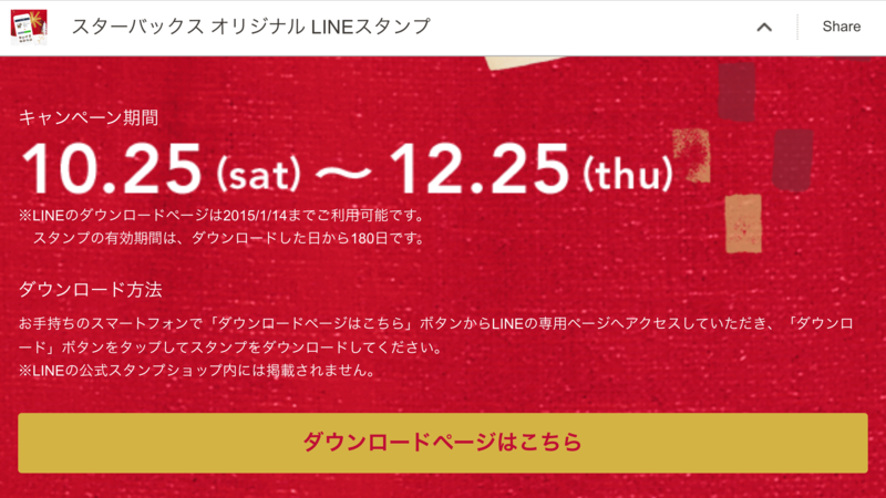 f:id:kun-maa:20141026173056p:plain
