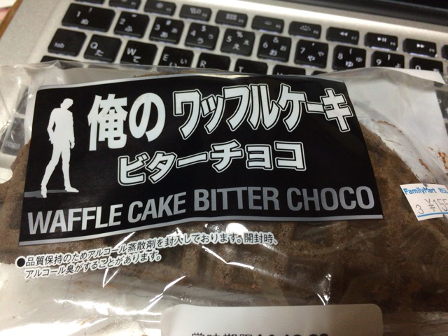 f:id:kun-maa:20141215185746j:plain