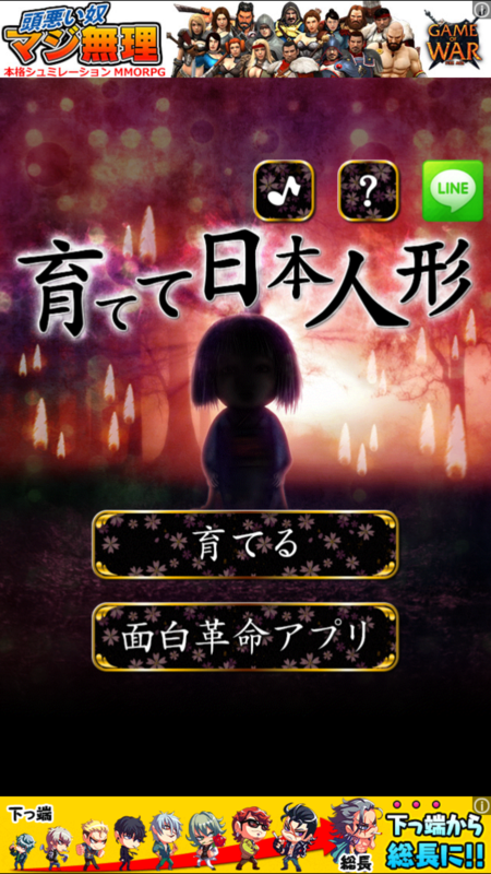 ま 呪われた日本人形を育てるゲームアプリ 育てて日本人形 が怖すぎて涙目 Kun Maa ま ぷるんにー พร งน ま 呪われた日本人形を育てるゲームアプリ 育てて日本人形 が怖すぎて涙目 Kun Maa ま ぷるんにー พร งน