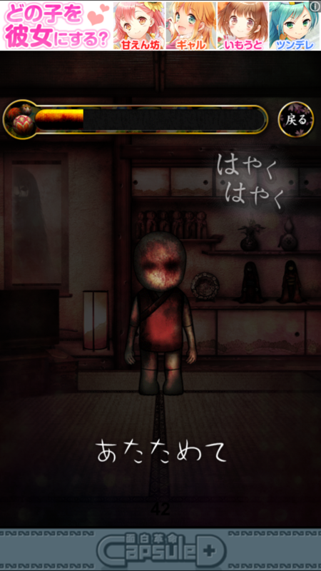 ま 呪われた日本人形を育てるゲームアプリ 育てて日本人形 が怖すぎて涙目 Kun Maa ま ぷるんにー พร งน