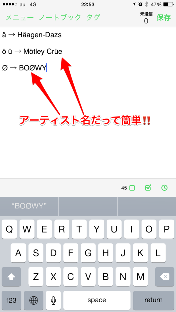 ま Iphone での A や E などの特殊文字の入力方法 簡単だから覚えておこう Kun Maa ま ぷるんにー พร งน ま Iphone での A や E などの特殊文字の入力方法 簡単だから覚えておこう Kun Maa ま ぷるんにー พร งน