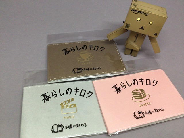 f:id:kun-maa:20150824174855j:plain