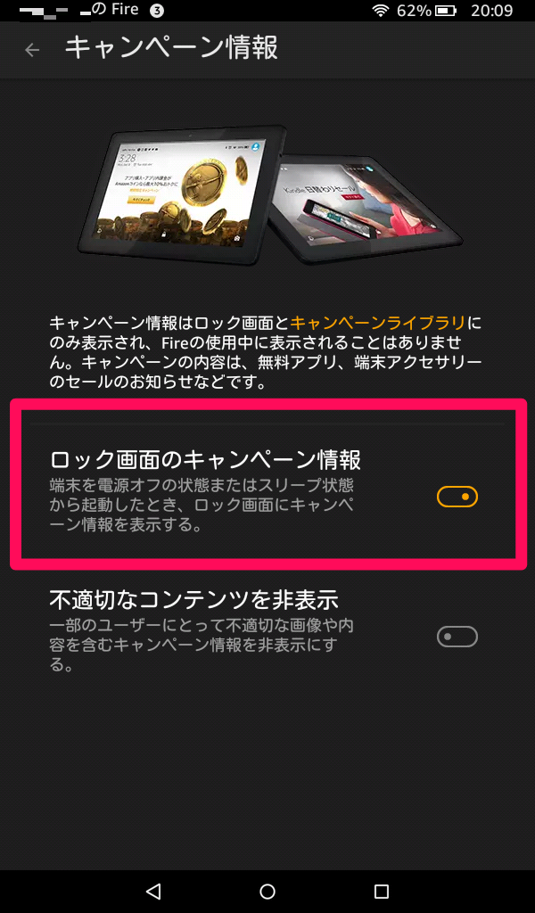 ま Fire タブレットのロック画面の広告を非表示にする方法とスクリーンショットの撮り方 Kun Maa ま ぷるんにー พร งน