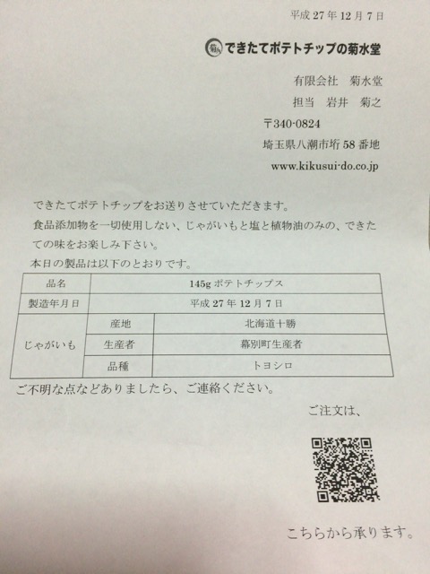 f:id:kun-maa:20151208213233j:plain