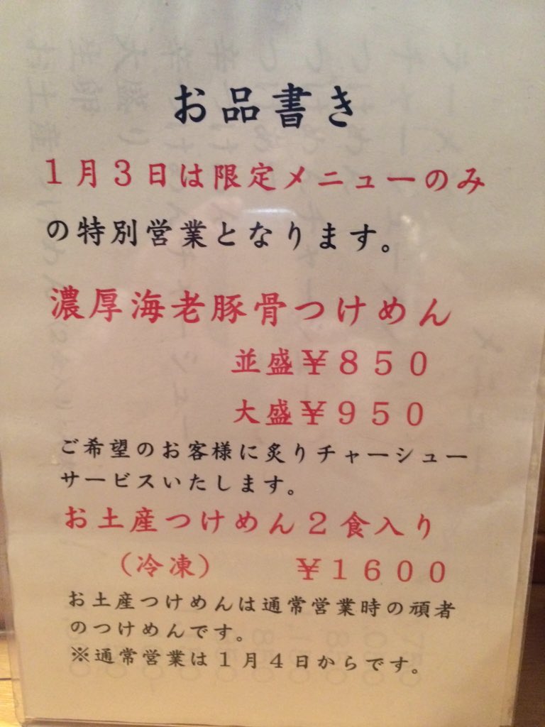 f:id:kun-maa:20160103172944j:plain