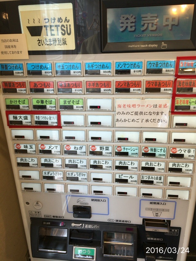 f:id:kun-maa:20160324140915j:plain