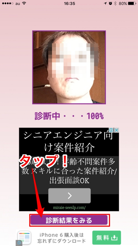 ま 自分に似ている有名人とサイコパス度をアプリで判定 診断カメラ と 狂気のサイコパス診断 Kun Maa ま ぷるんにー พร งน ま 自分に似ている有名人とサイコパス度をアプリで判定 診断カメラ と 狂気のサイコパス診断 Kun Maa ま ぷるんにー พร งน