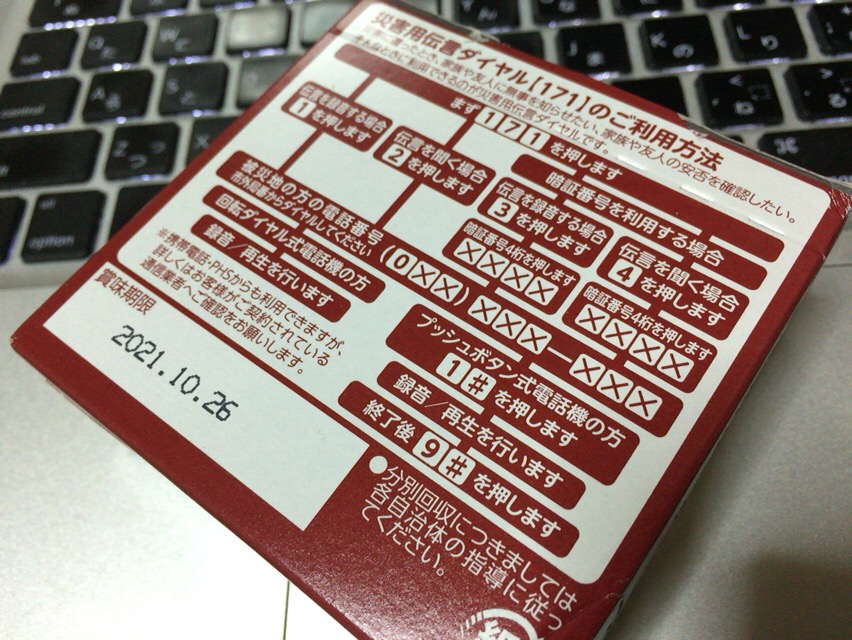 f:id:kun-maa:20160526193723j:plain