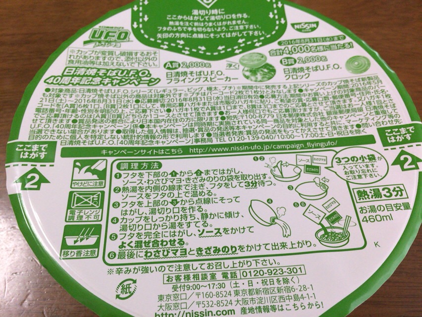 f:id:kun-maa:20160623101312j:plain