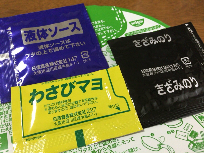 f:id:kun-maa:20160623101349j:plain