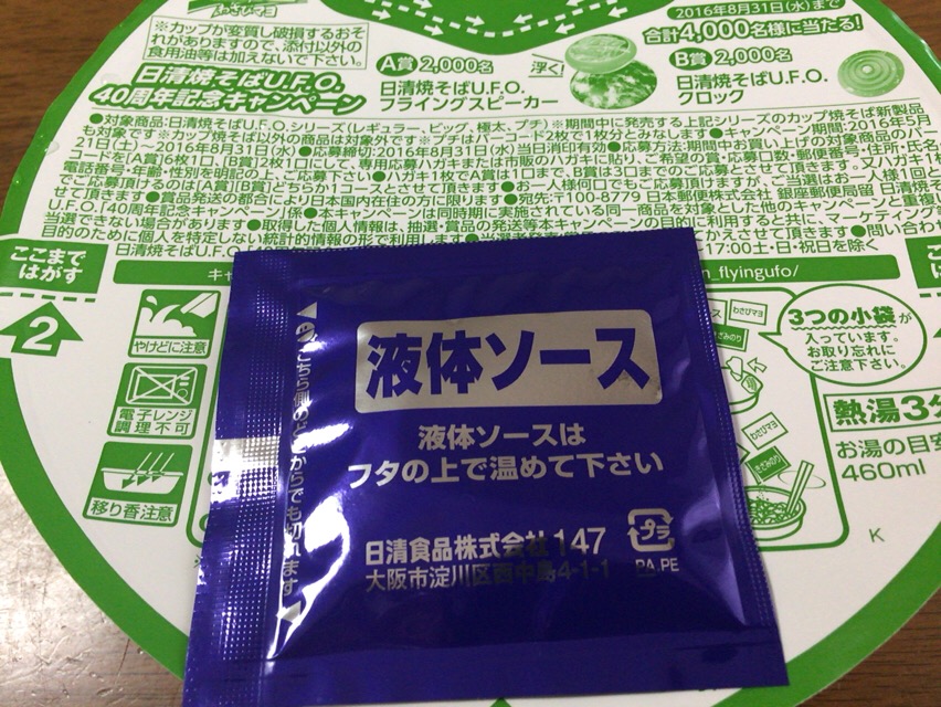 f:id:kun-maa:20160623101612j:plain
