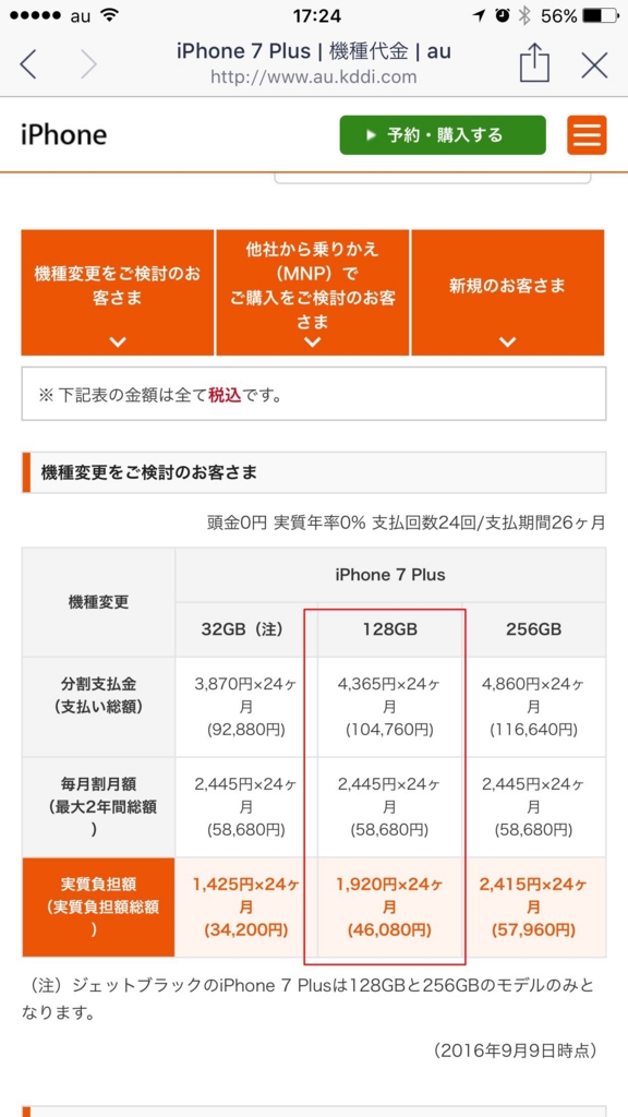 f:id:kun-maa:20160910085604j:plain f:id:kun-maa:20160910085604j:plain