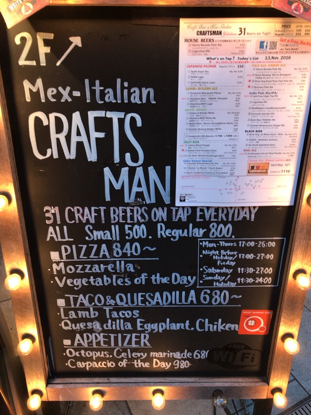 [ま]横浜駅近「Craft Beerx MexItalian CRAFTSMAN」（クラフトマン 横浜）でメキシカン×イタリアンをつまみに