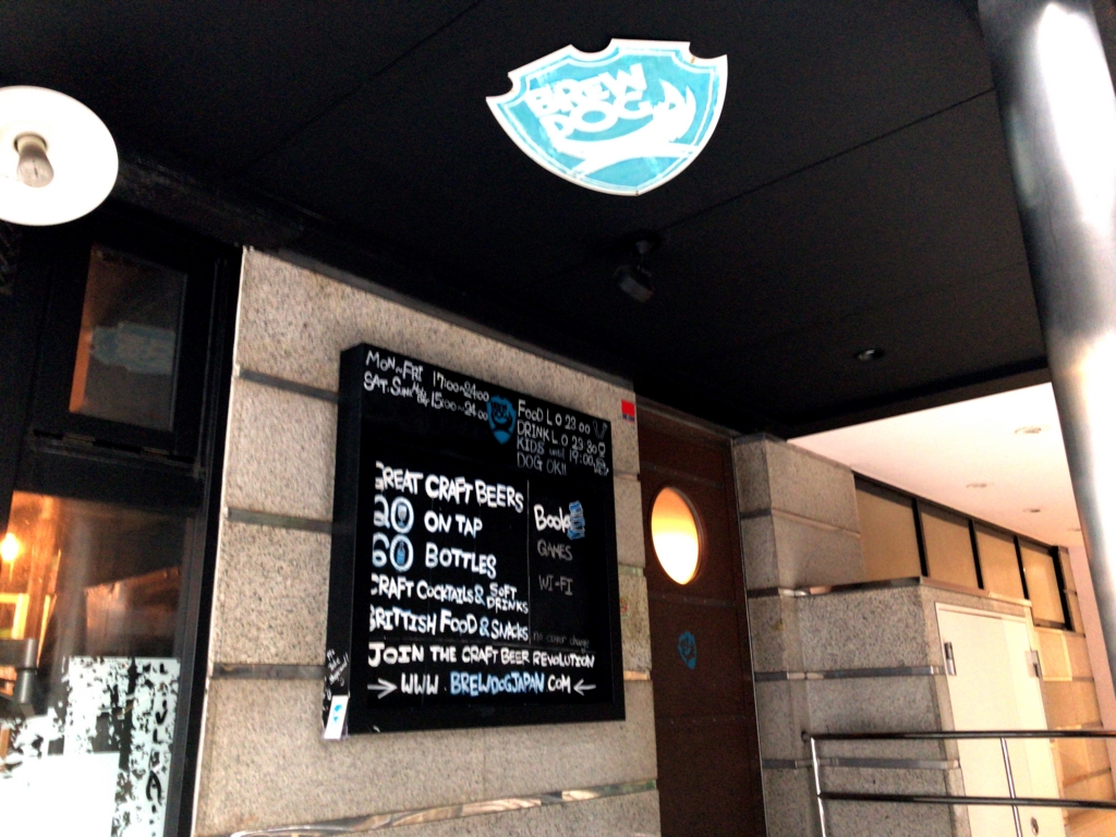 ま Brewdog Roppongi ブリュードッグ六本木 からbeer Bar 富士桜 六本木を経てデビルクラフト浜松町店へふらふらとクラフトビール Kun Maa ま ぷるんにー พร งน