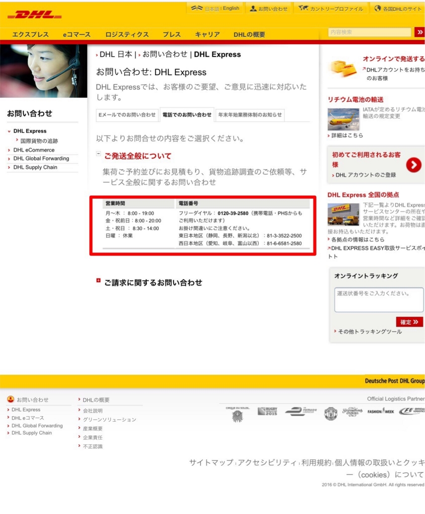 【KOT】配送方法変更 2019年4月1日からの着払い物流会社の変更につきまして - トイサブ！
