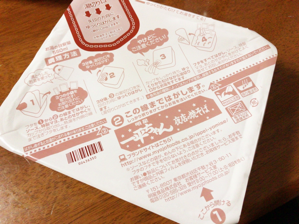 f:id:kun-maa:20161213164834j:plain