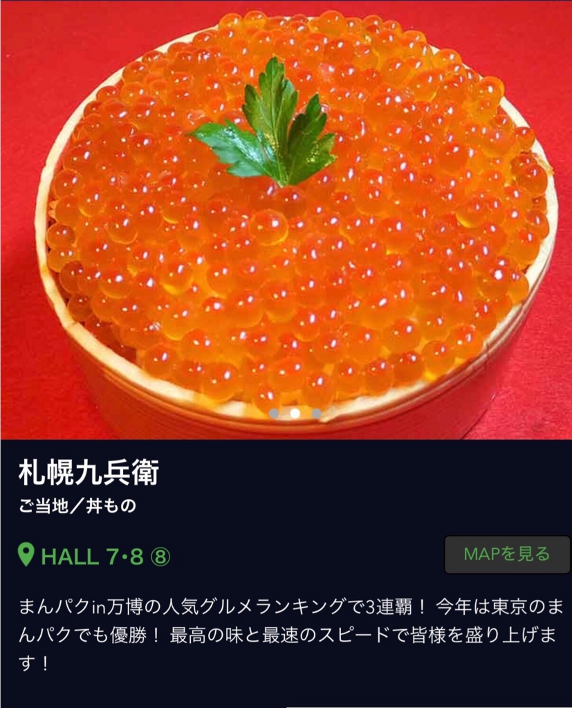 f:id:kun-maa:20161219185242j:plain