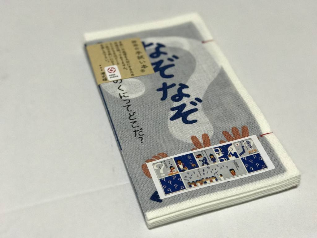 f:id:kun-maa:20170108174350j:plain