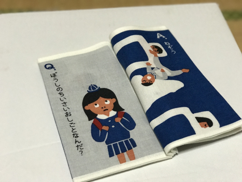 f:id:kun-maa:20170108174411j:plain