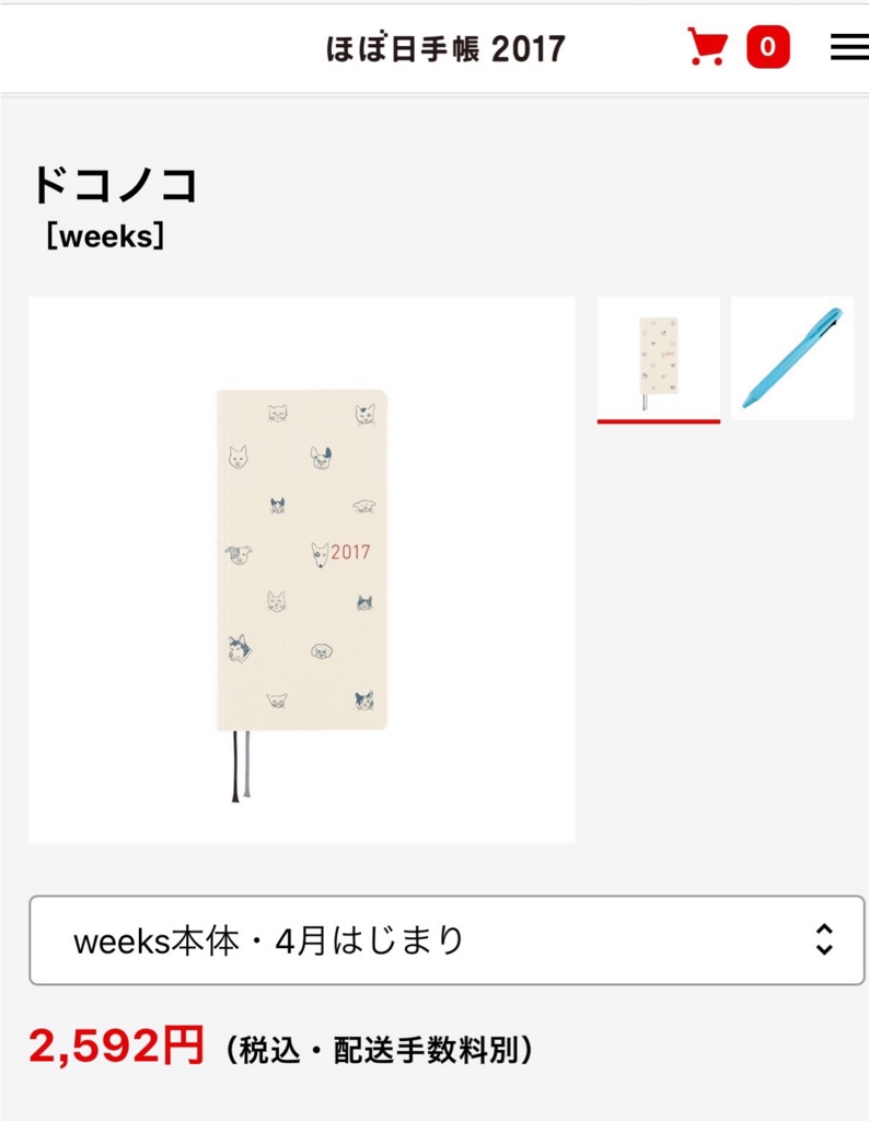 f:id:kun-maa:20170131193048j:plain