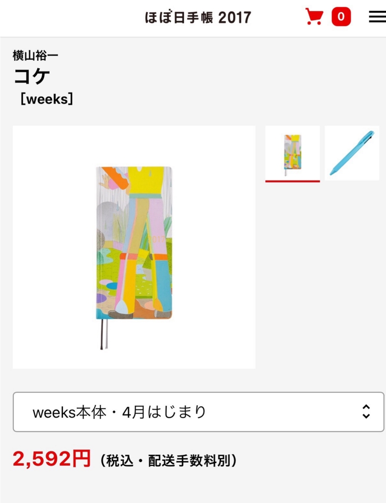 f:id:kun-maa:20170131193114j:plain
