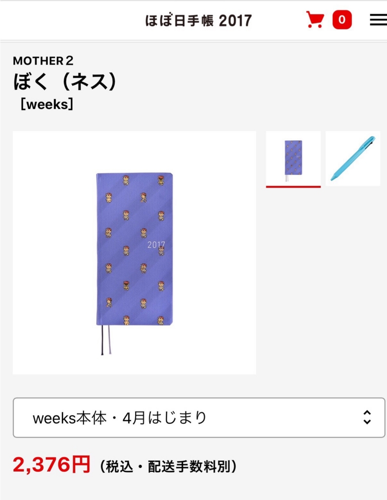 f:id:kun-maa:20170131193136j:plain