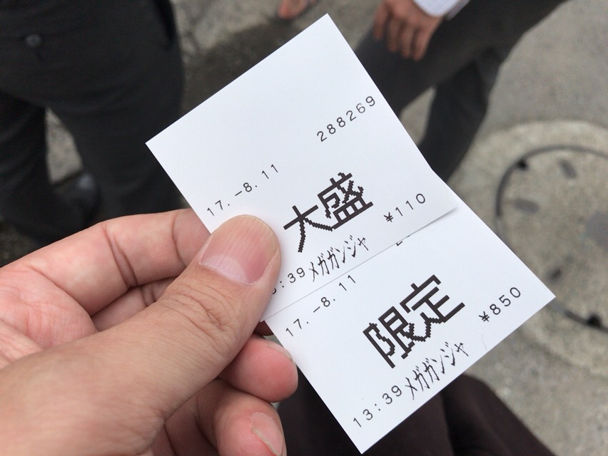 f:id:kun-maa:20170811135356j:plain f:id:kun-maa:20170811135356j:plain