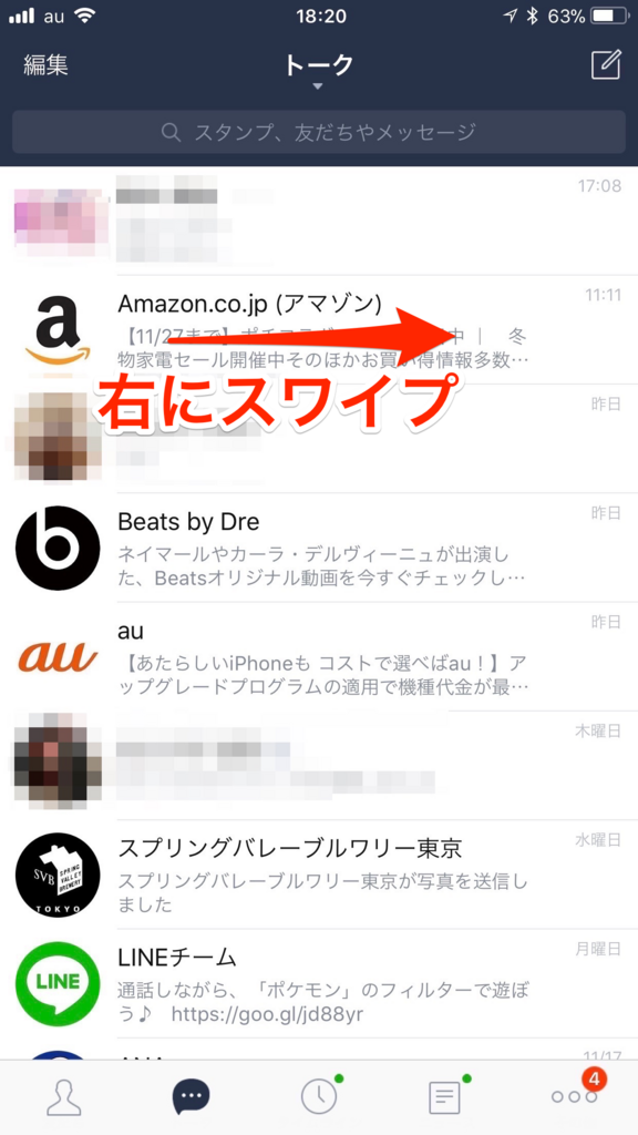 ま Lineのグループトークの通知がうるさいよ そんな時は個別に通知オフにすればいいじゃない Kun Maa ま ぷるんにー พร งน ま Lineのグループトークの通知がうるさいよ そんな時は個別に通知オフにすればいいじゃない Kun Maa ま ぷるんにー พร งน