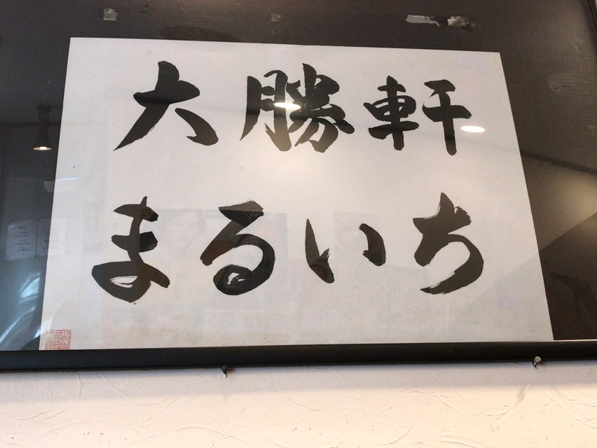 f:id:kun-maa:20180123145455j:plain