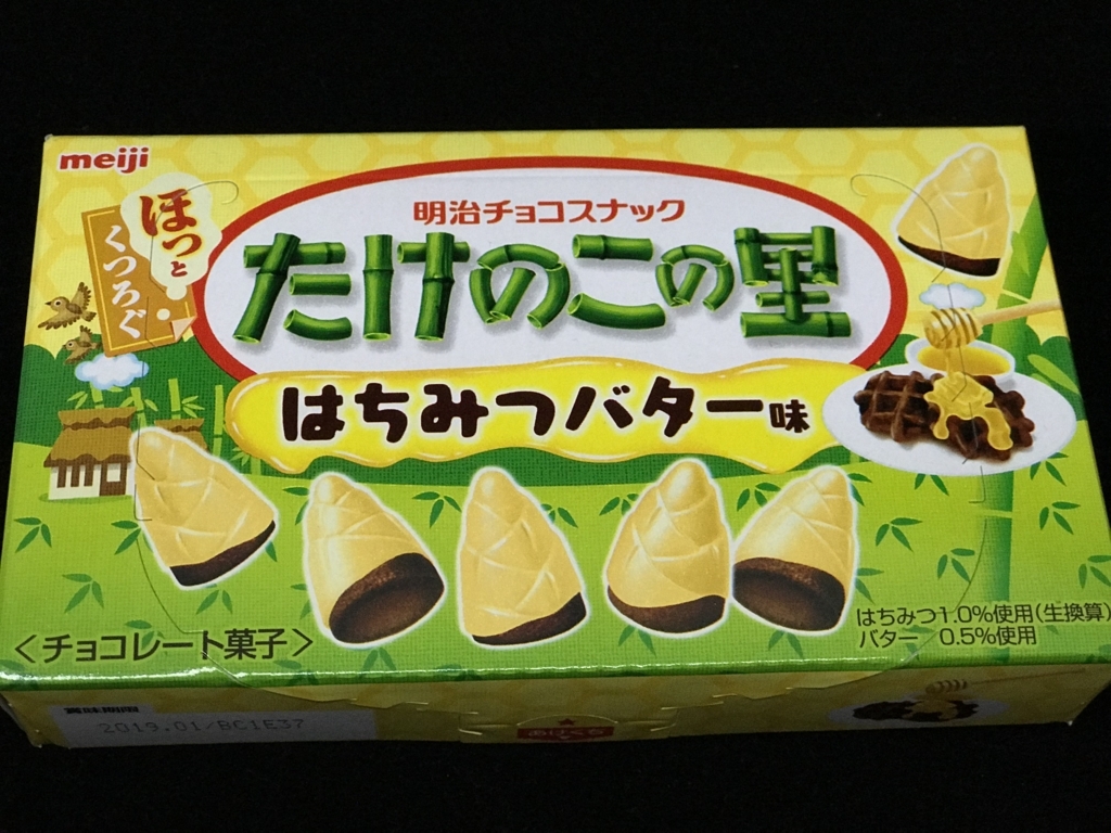 ま たけのこの里 はちみつバター味を食べたならきっと Kun Maa ま ぷるんにー พร งน