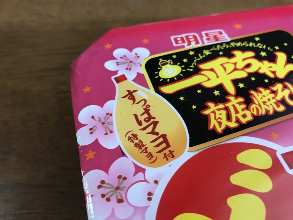 f:id:kun-maa:20180804110946j:plain