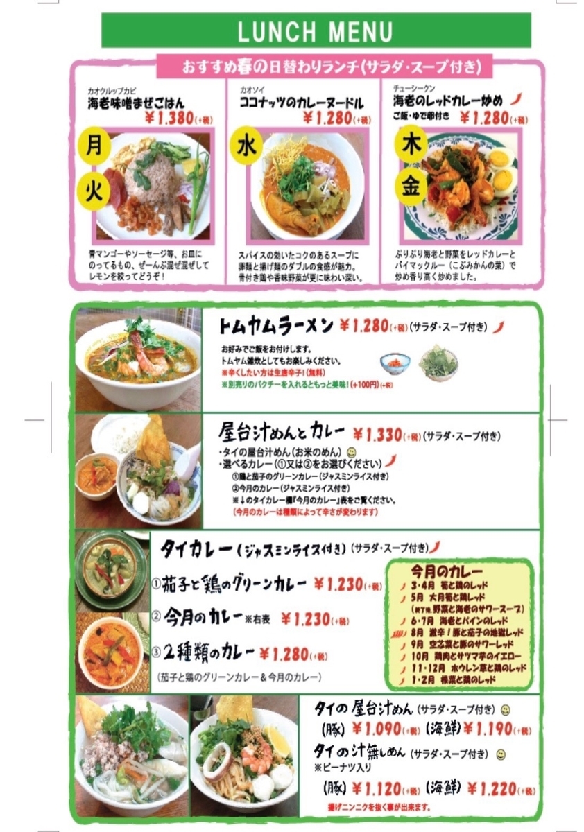 f:id:kun-maa:20190409191834j:plain