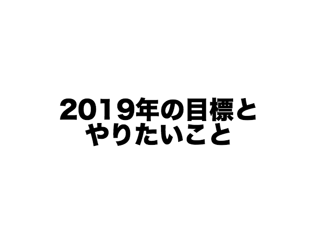 f:id:kun432:20190109014201p:plain