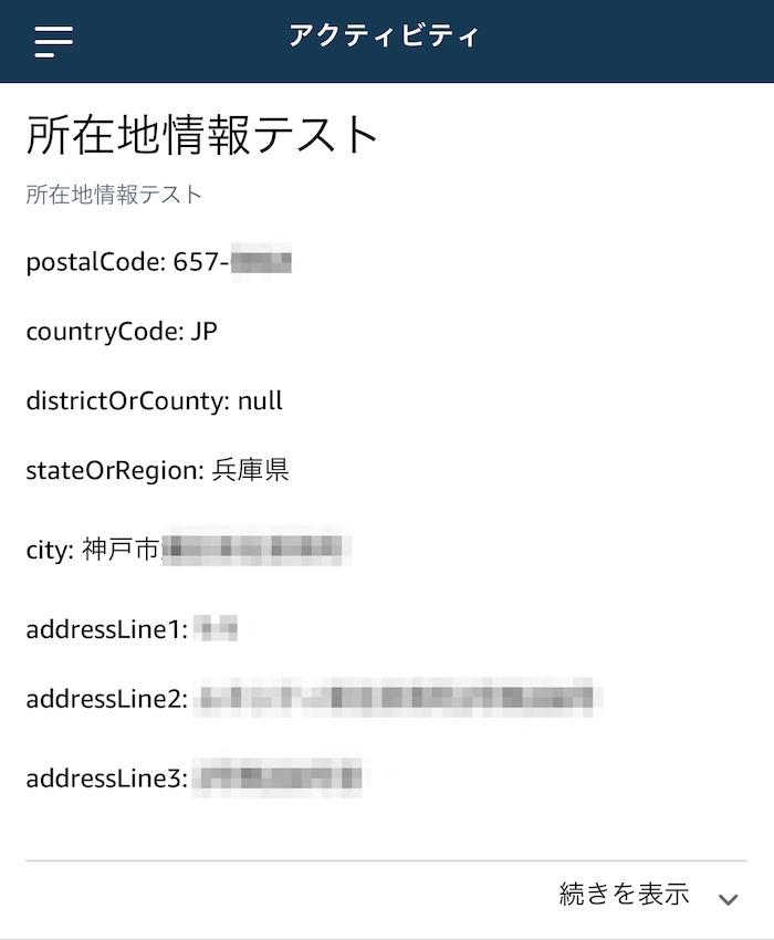 f:id:kun432:20190702023455p:plain