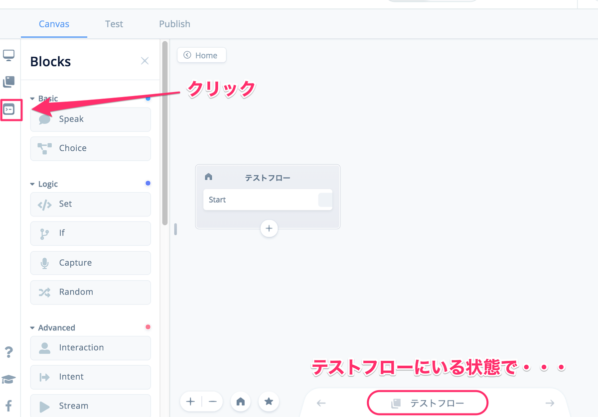 Voiceflow TIPS #3 変数と永続セッションとFlow Block - kun432's blog