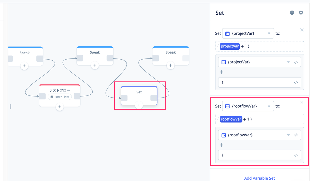 flowプロフ確認必須 Voiceflow TIPS #3 変数と永続セッションとFlow Block - kun432's blog