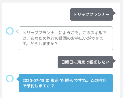 f:id:kun432:20200713193107p:plain