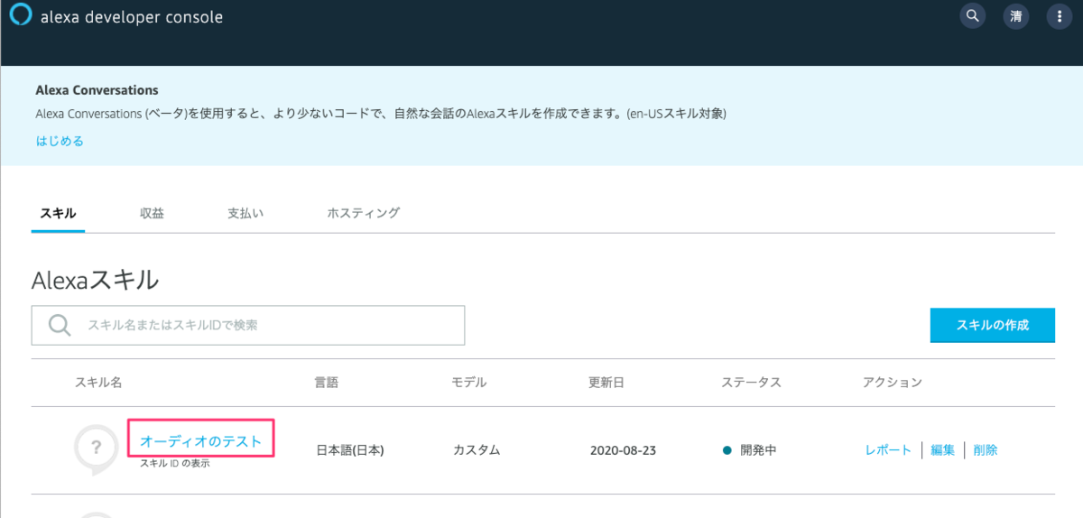 f:id:kun432:20200823155112p:plain
