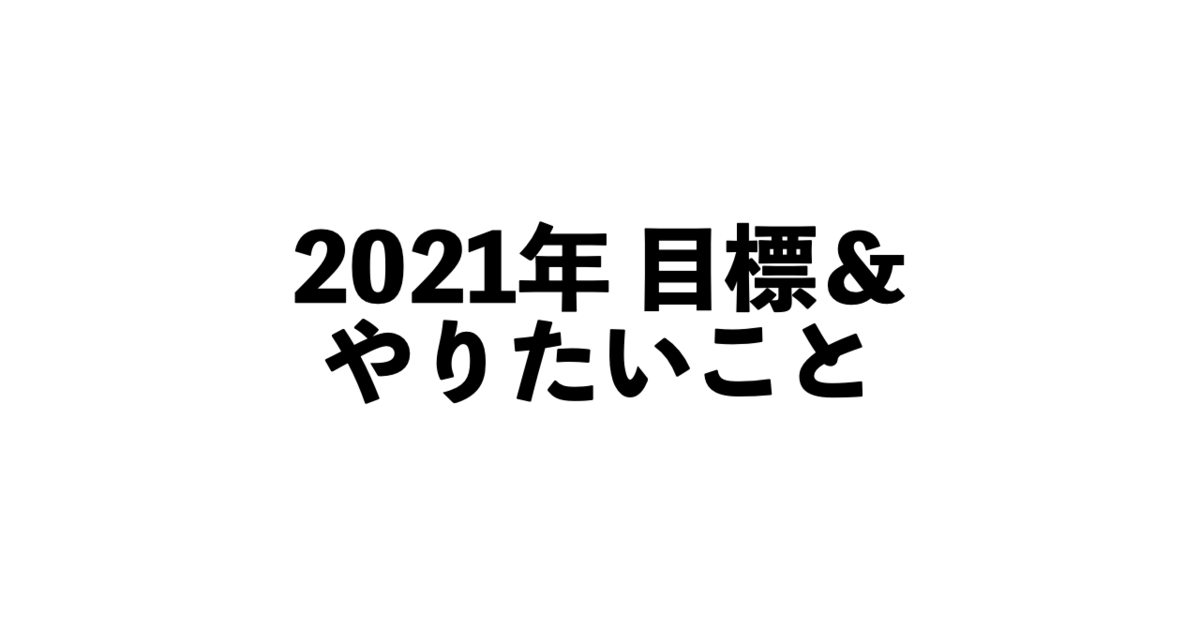 f:id:kun432:20210101195333p:plain